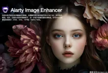 更新!Aiarty Image Enhancer 3.12正式版AI智能图像放大降噪软件