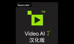 Topaz Video AI v7.1.4完整汉化正式版 视频无损放大修复软件
