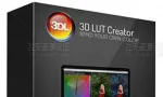 3D LUT Creator 1.5..4调色神器专业完整版(WINX64)