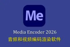 Adobe Media Encoder 2026 for Mac v26.2.2中文正式版