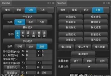 StarsTail2023 堆栈蒙版星轨银河星空亮度蒙版插件