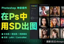 ImageCreator 0.6.6 完整汉化版-生成式AI扩展填充插件