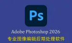 更新!Photoshop 2026 for mac正式版 v27.6.0 支持移除功能