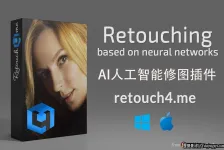 更新Retouch4me13套完整汉化扩展-AI人工智能中性灰人像修图插件