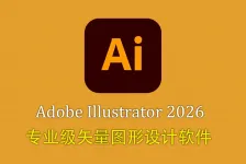 更新!Adobe Illustrator 2026 for mac正式版 v30.4.0中文版