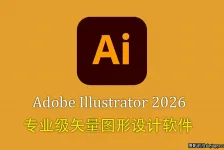 Adobe Illustrator 2026(AI2026)正式版 v30.5.1.3预激活直装版