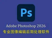 更新!Photoshop 2026 for mac正式版 v27.6.0 支持移除功能