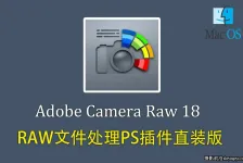 Adobe Camera Raw for Mac正式版 v18.4.0 (ACR18.4.0)MAC直装版