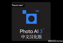 Topaz Photo AI 3.2.1完整汉化版|图像无损放大降噪锐化插件WINX64
