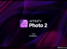 图像编辑软件Affinity Photo 2.6.4.3634 (X64)中文破解版
