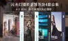 SLR Lounge-掌握闪光灯A-Z摄影培训教程四套完整合集-独家中英字幕