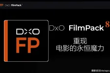 DxO FilmPack for mac.8.3.0 正式中文版创意魅力电影胶片渲染插件