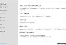 更新!LR2026正式版Lightroom Classic 2026 for mac v15.4.1中文版