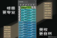 DR5白金版|DR5增强版|PS磨皮插件DR5中文版(支持PS2026)