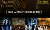 Artlist - 14种城市街道人物时光流逝延时摄影4K视频素材