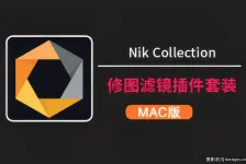 Nik Collection 9 for mac v9.0.0.中文苹果系统正式版