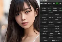 AI磨皮插件-DRX AI Pro一键批量自动质感磨皮瘦脸修图插件
