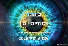 Boris FX Optics 2026汉化版-电影光学风格特效PS插件WINX64