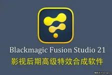 Blackmagic Fusion Studio v21.0.0.37 影视后期特效合成软件