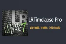 更新!专业延时去闪烁软件LRTimelapse Pro 7.5.3正式版WINX64