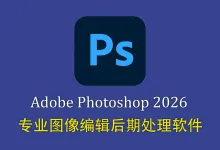 更新!Photoshop 2026 for mac正式版 v27.6.0 支持移除功能