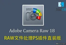 Adobe Camera Raw for Mac正式版 v18.4.0 (ACR18.4.0)MAC直装版