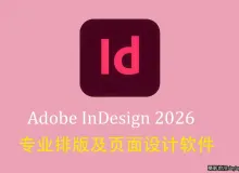 更新!Adobe InDesign 2026 v21.3.0.060 预激活正式直装版WinX64
