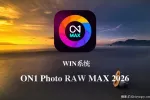 ON1 Photo RAW MAX 2026 20.3.1正式版支持生成式AI移除扩图PS插件
