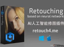 更新Retouch4me13套完整汉化扩展-AI人工智能中性灰人像修图插件