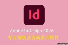 更新!Adobe InDesign 2026 v21.3.0.060 预激活正式直装版WinX64