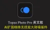 Topaz Photo Pro for mac v1.6.0 英文版-AI移除放大降噪插件