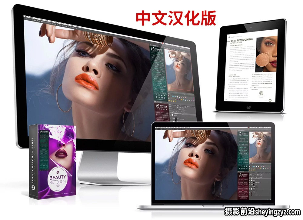 RA Beauty Retouch Panel v3.3中文汉化版|人像精修D&amp;B中性灰磨皮扩展插件