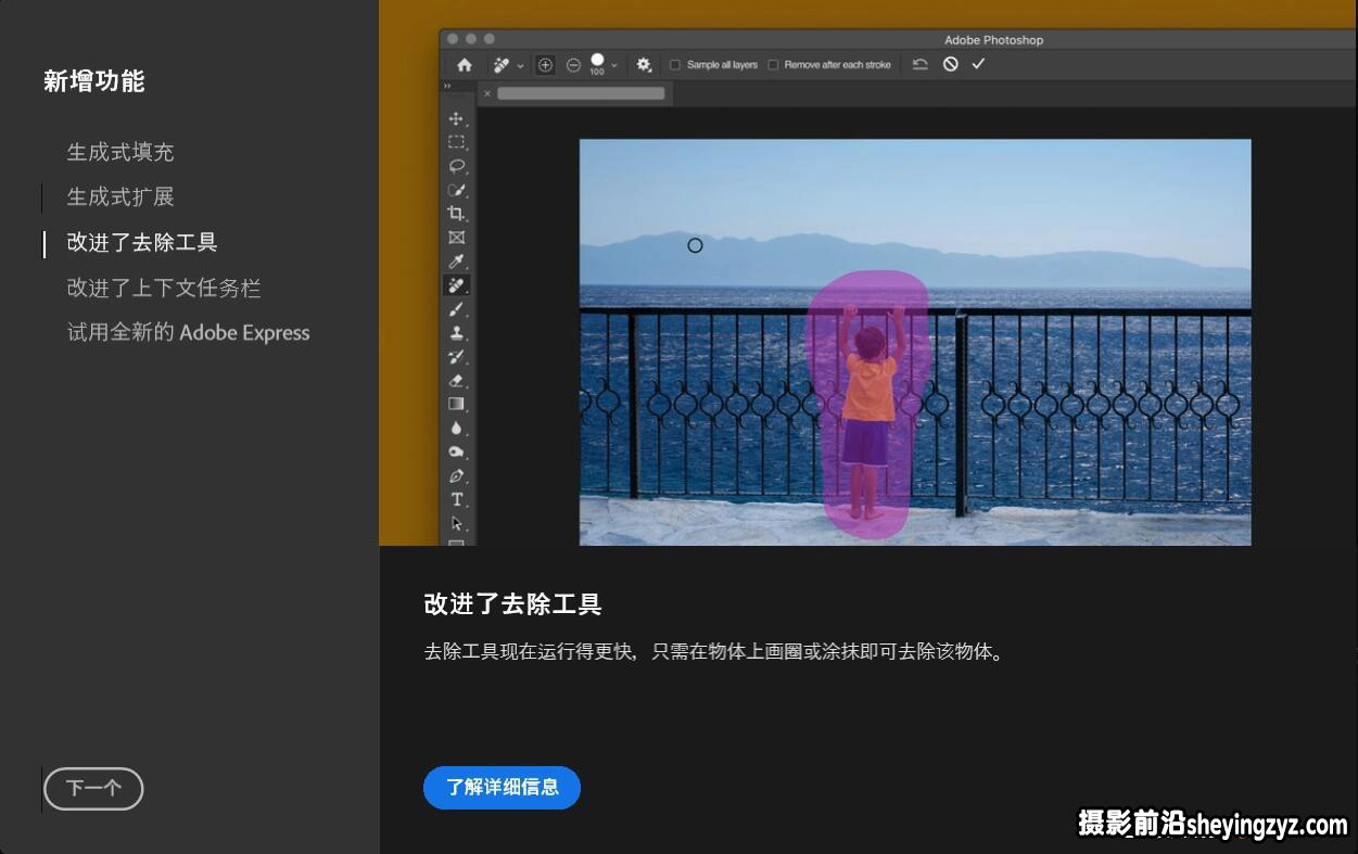 Photoshop 2024正式版(PS2024) v25.11.0.r706 中文直装版