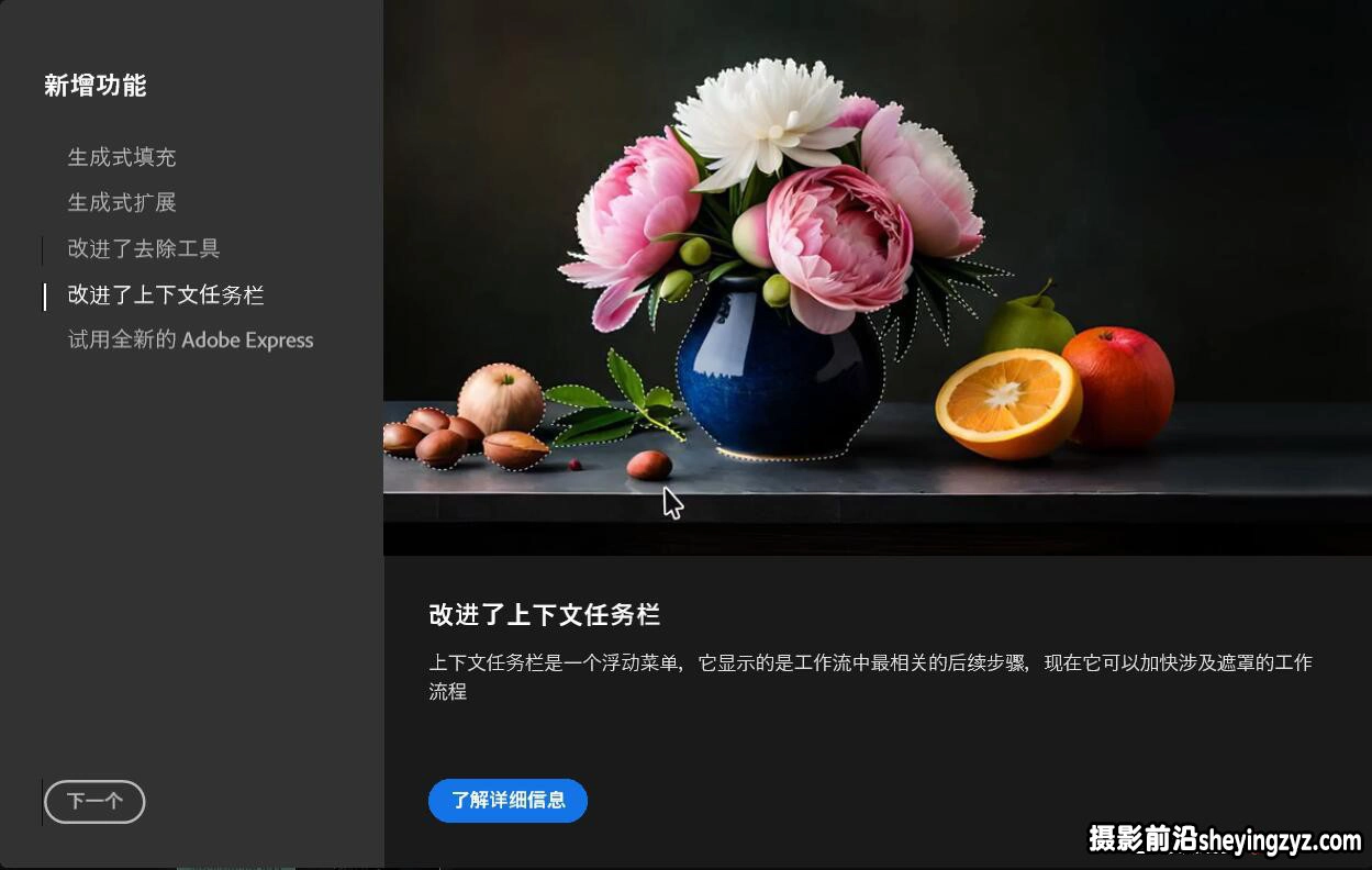 Photoshop 2024正式版(PS2024) v25.11.0.r706 中文直装版