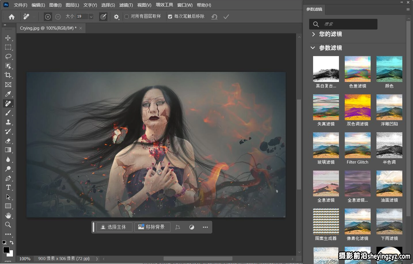 Photoshop 2024 (Beta) v 25.12 m2746直装版-WIN系统