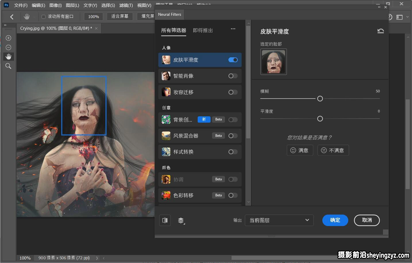 Photoshop 2024 (Beta) v 25.12 m2746直装版-WIN系统