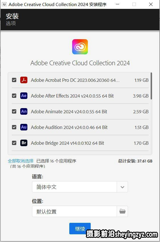 Adobe2024大师版Adobe Creative Cloud 2024大师版v2024.8.1更新WinX64