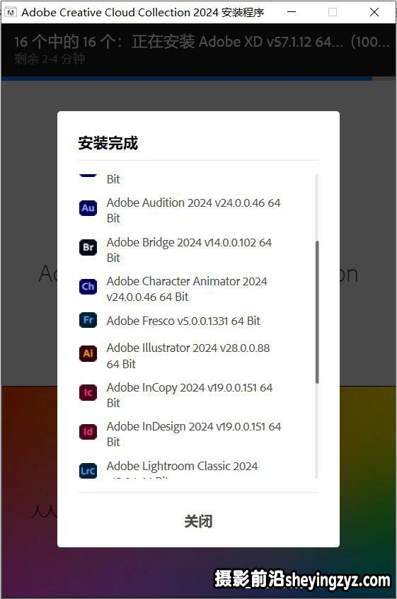 Adobe2024大师版Adobe Creative Cloud 2024大师版v2024.8.1更新WinX64