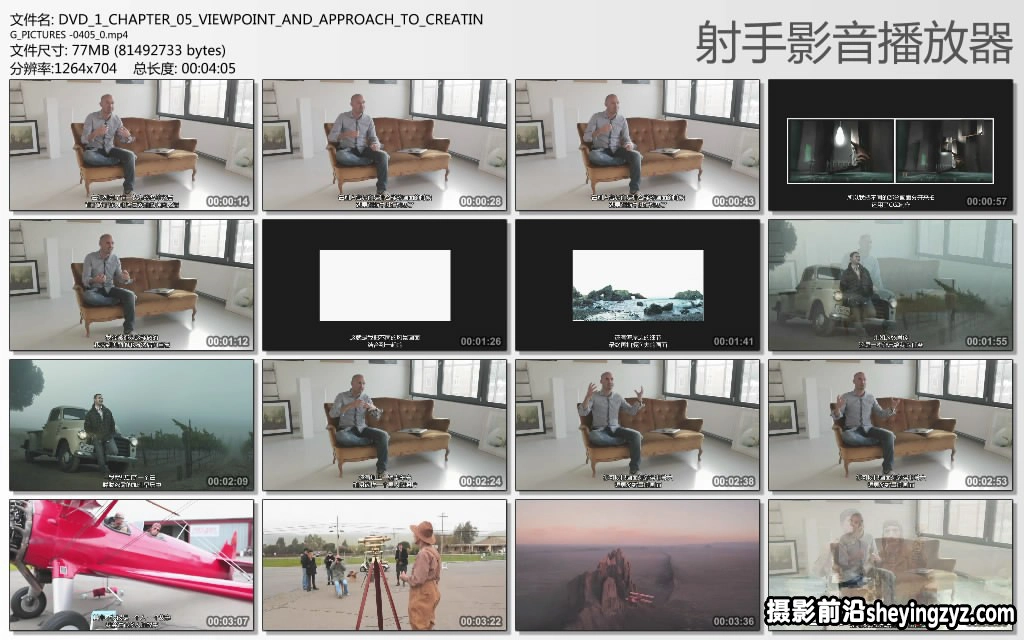 摄影大师埃里克-Erik Almas顶级商业大片摄影创作教程 中文字幕