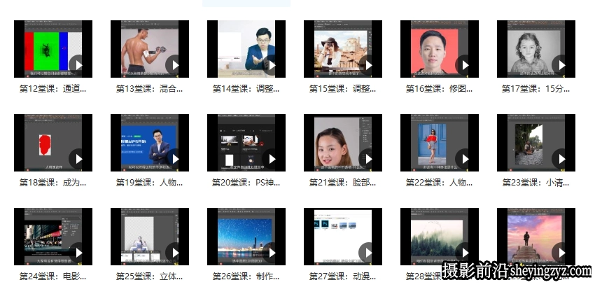 冯注龙-零基础PS入门教学视频教程完整版