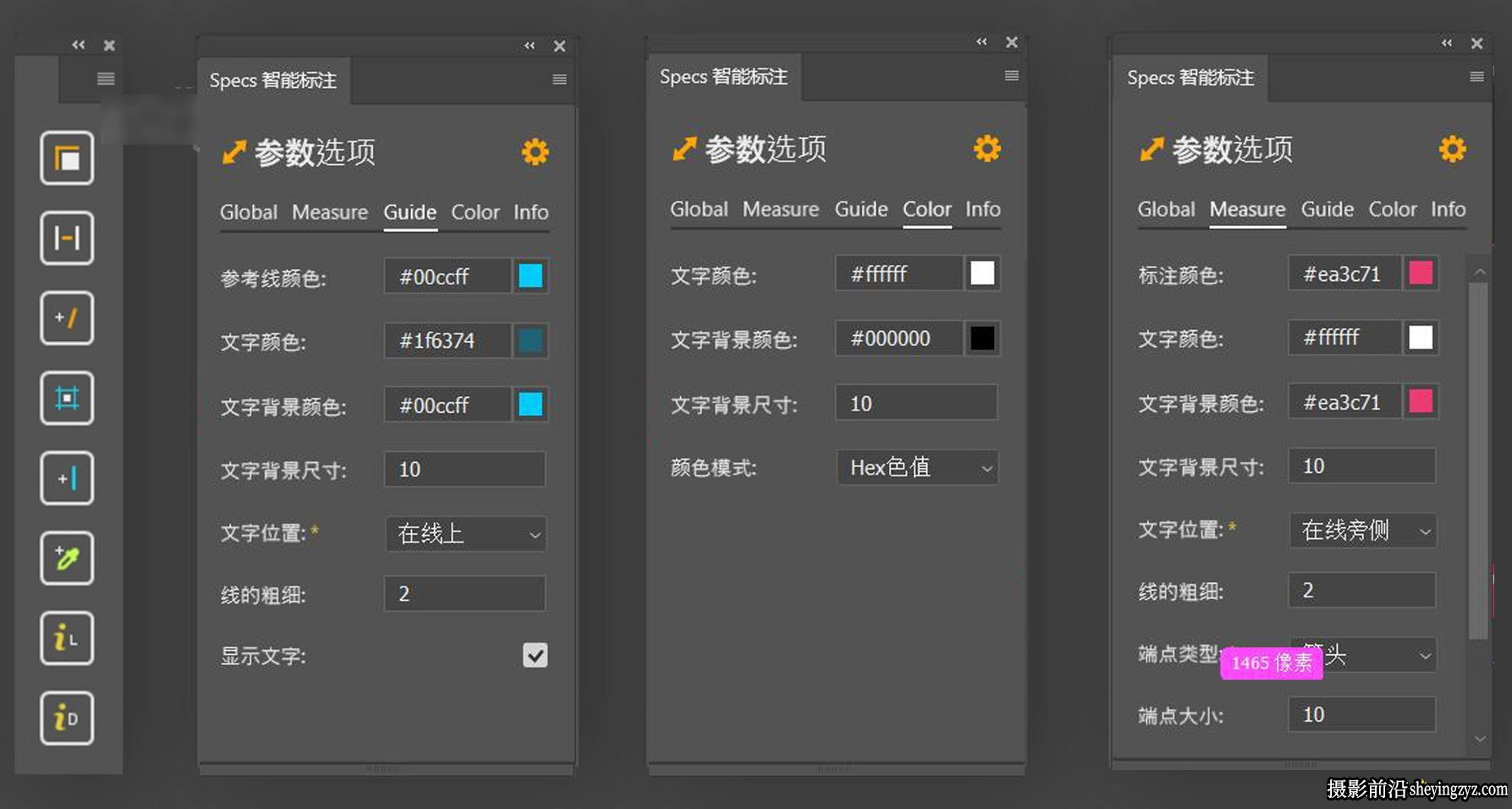 Specs 1.1汉化版PS一键测量距离线条尺寸智能标注扩展
