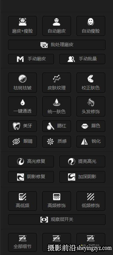 DRX MAX 磨皮插件一键批量自动质感磨皮瘦脸修图PS插件