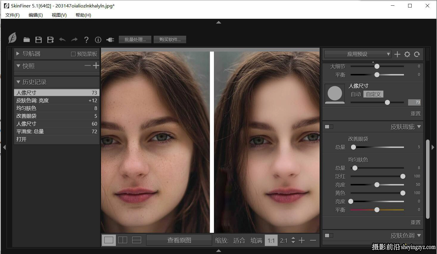 SkinFiner 5.1磨皮插件中文版-快速人像磨皮插件WINX64支持PS2024