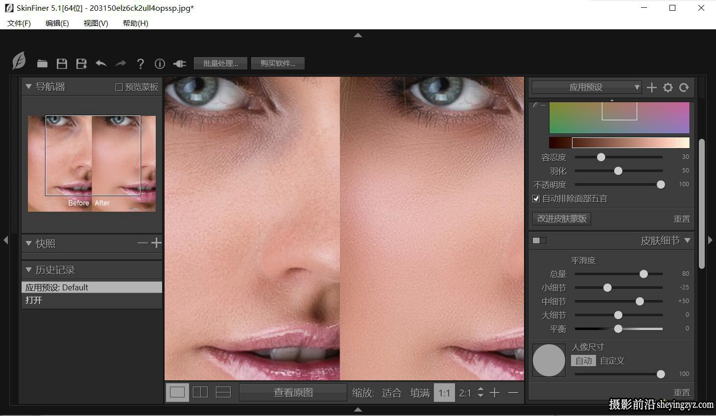 SkinFiner 5.1磨皮插件中文版-快速人像磨皮插件WINX64支持PS2024
