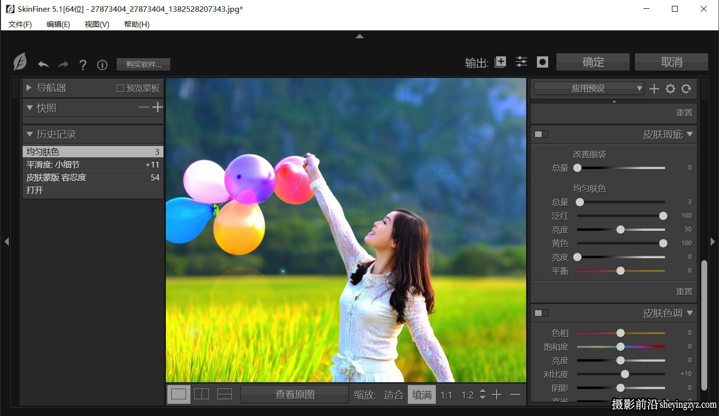 SkinFiner 5.1磨皮插件中文版-快速人像磨皮插件WINX64支持PS2024