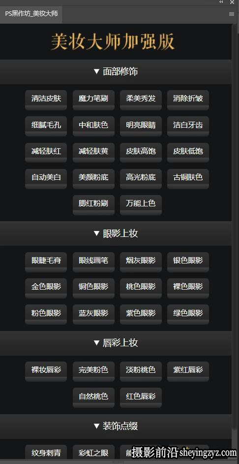 商业质感磨皮插件美妆大师加强版PS磨皮插件-支持WIN+MAC PS2024