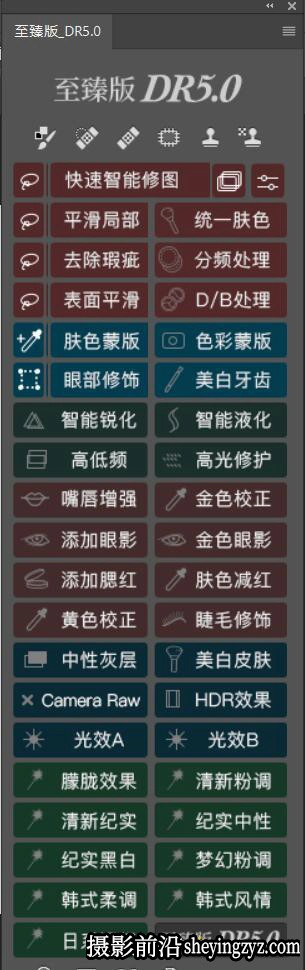 DR5至臻版一键磨皮插件DR5磨皮插件附教程支持PS2024