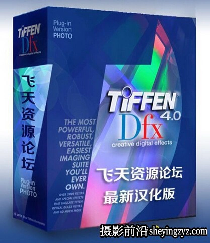 Tiffen Dfx 4.0v13完整汉化版|PS调色插件Tiffen Dfx特效插件中文版(支持PS2024)