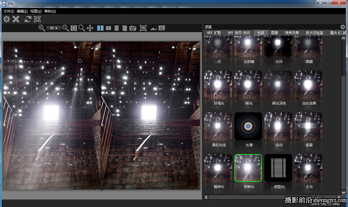 Tiffen Dfx 4.0v13完整汉化版|PS调色插件Tiffen Dfx特效插件中文版(支持PS2024)