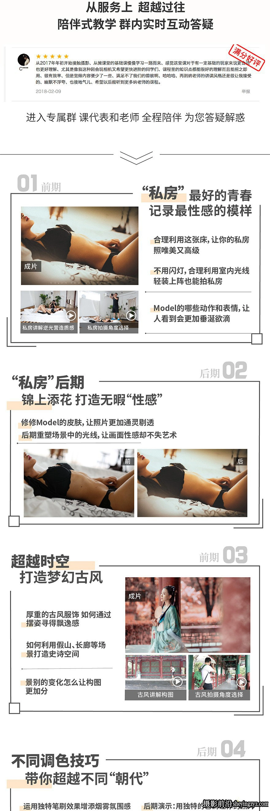 老纳人像摄影及后期高手训练营第一季完整版
